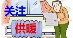 富泰熱力訪民問“暖”與用戶共話“熱”題